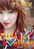 Trish MTV DVD Special